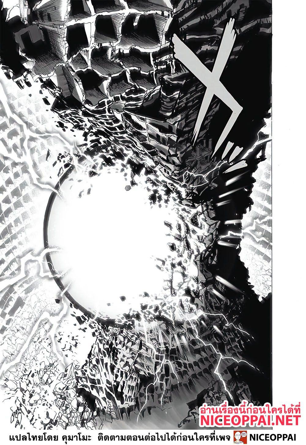 One Punch Man Chap 124 - Next Chap 125