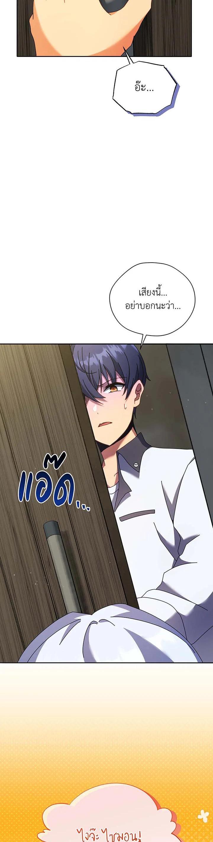 Necromancer Academy's Genius Summoner Chap 63 - Next Chap 64