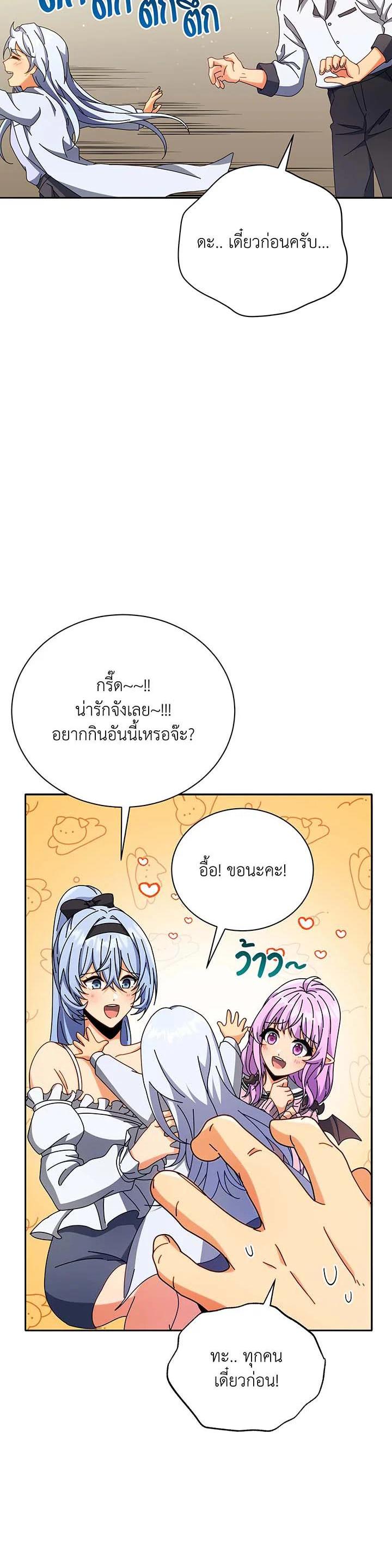 Necromancer Academy's Genius Summoner Chap 63 - Next Chap 64