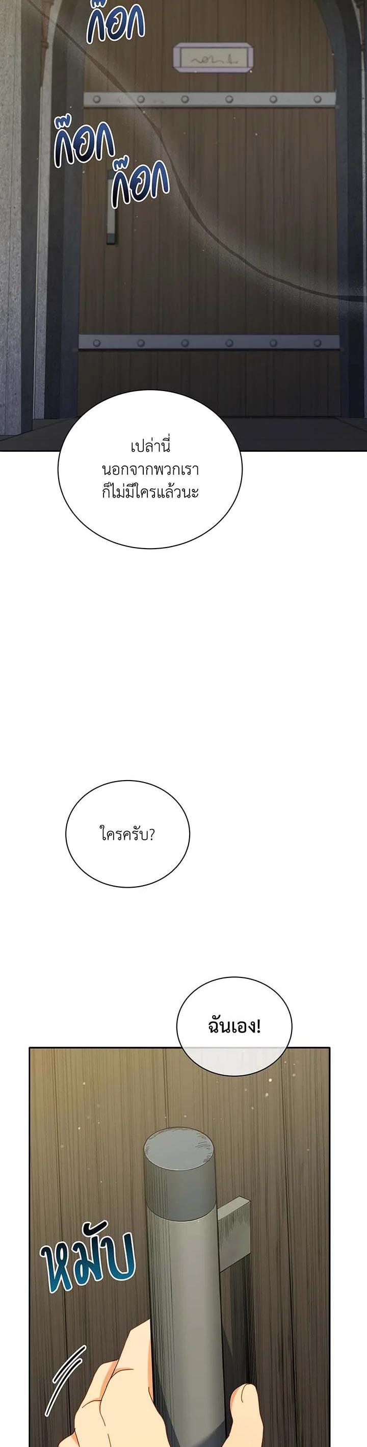 Necromancer Academy's Genius Summoner Chap 63 - Next Chap 64