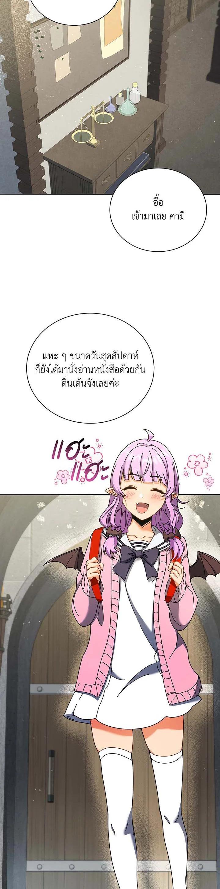 Necromancer Academy's Genius Summoner Chap 63 - Next Chap 64