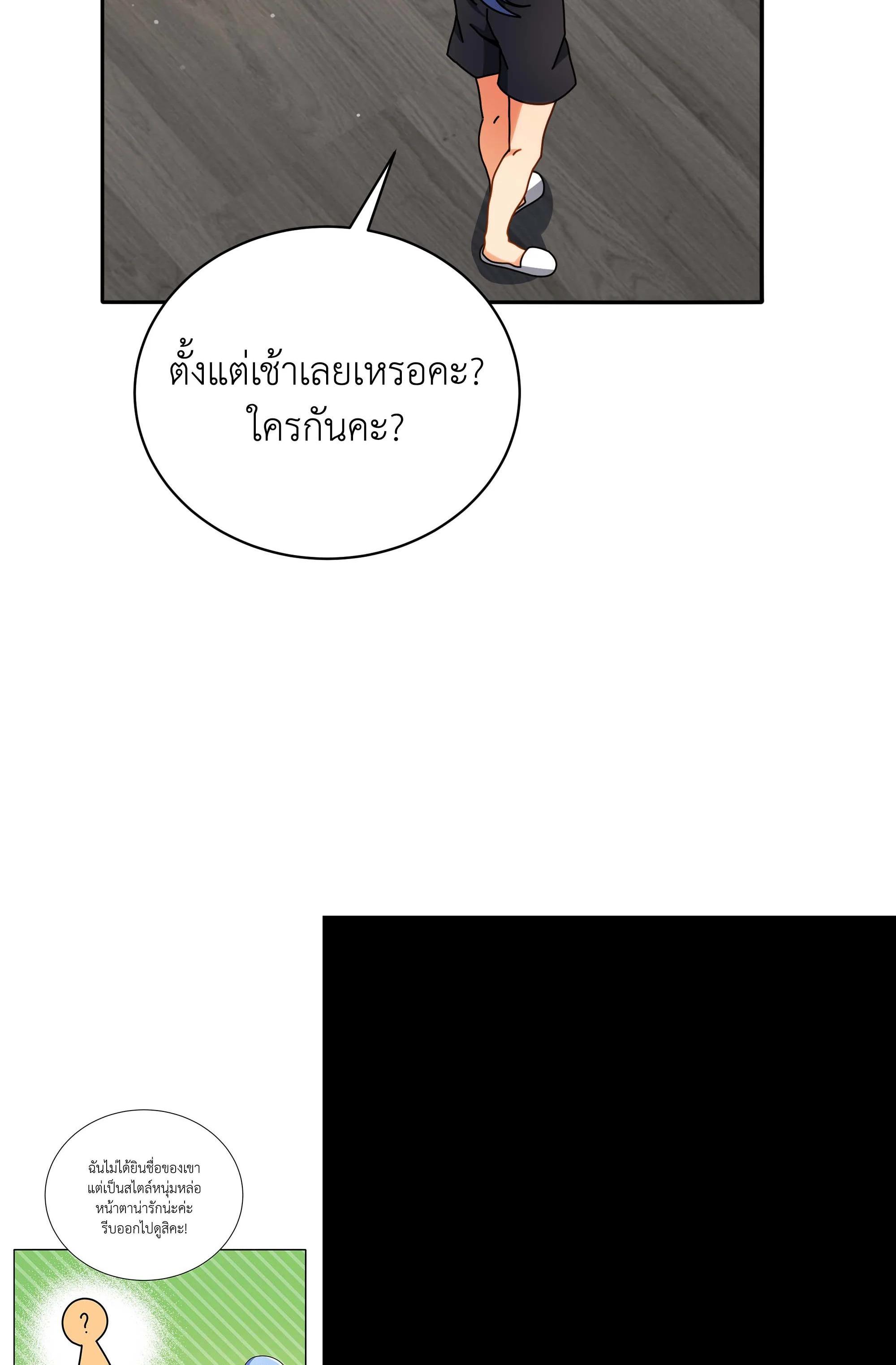 Necromancer Academy's Genius Summoner Chap 63 - Next Chap 64