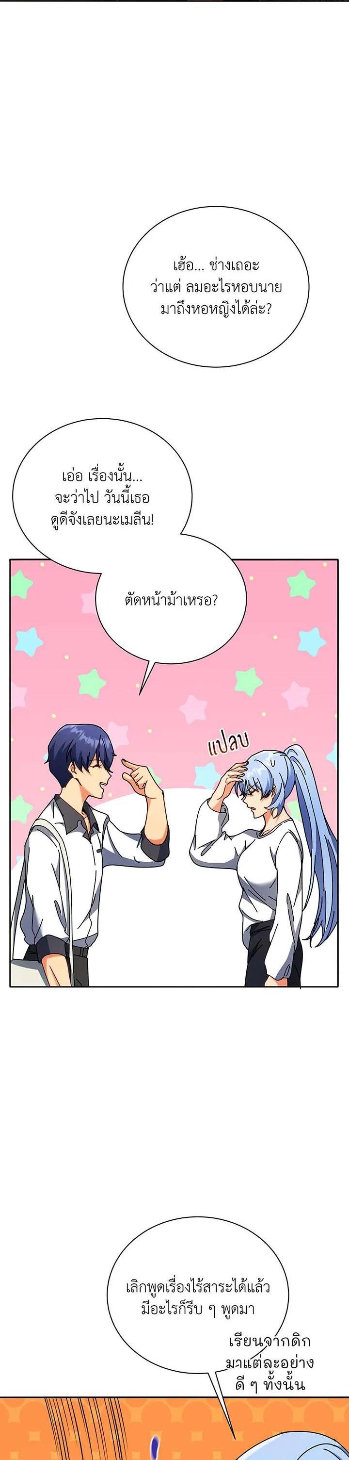 Necromancer Academy's Genius Summoner Chap 63 - Next Chap 64