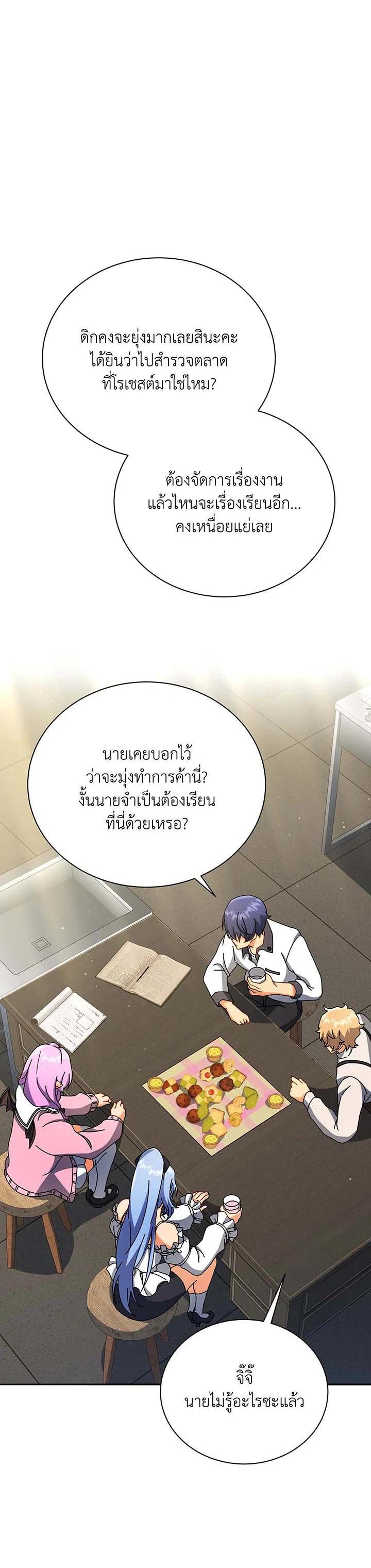 Necromancer Academy's Genius Summoner Chap 63 - Next Chap 64