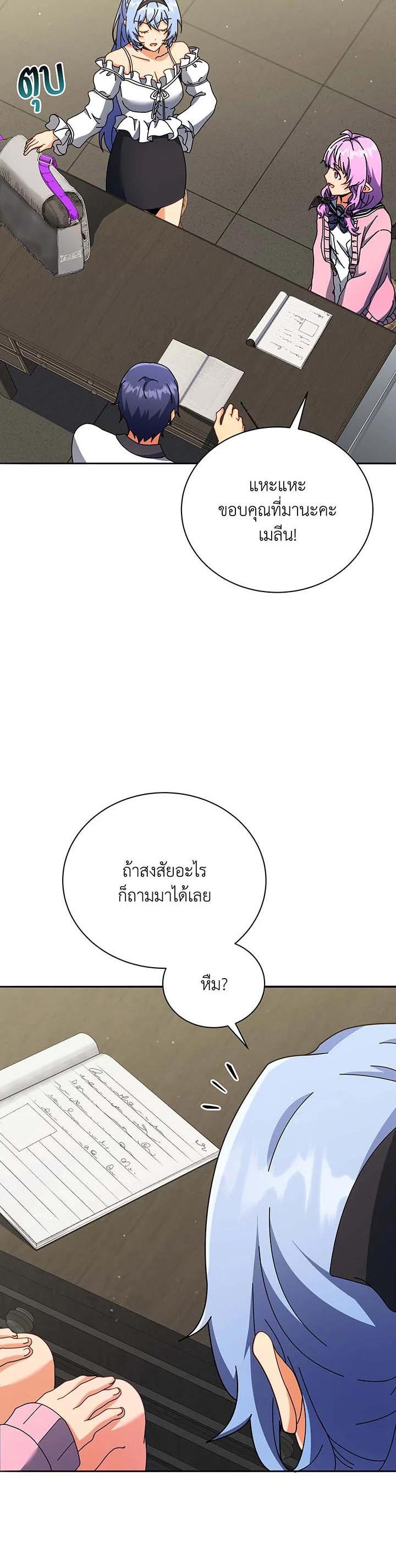 Necromancer Academy's Genius Summoner Chap 63 - Next Chap 64