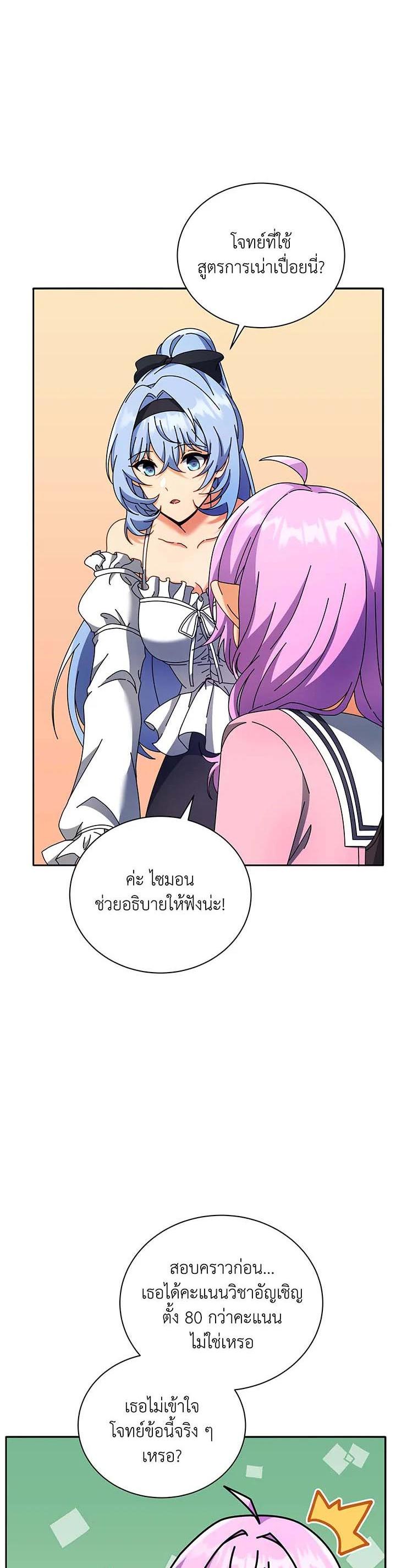 Necromancer Academy's Genius Summoner Chap 63 - Next Chap 64