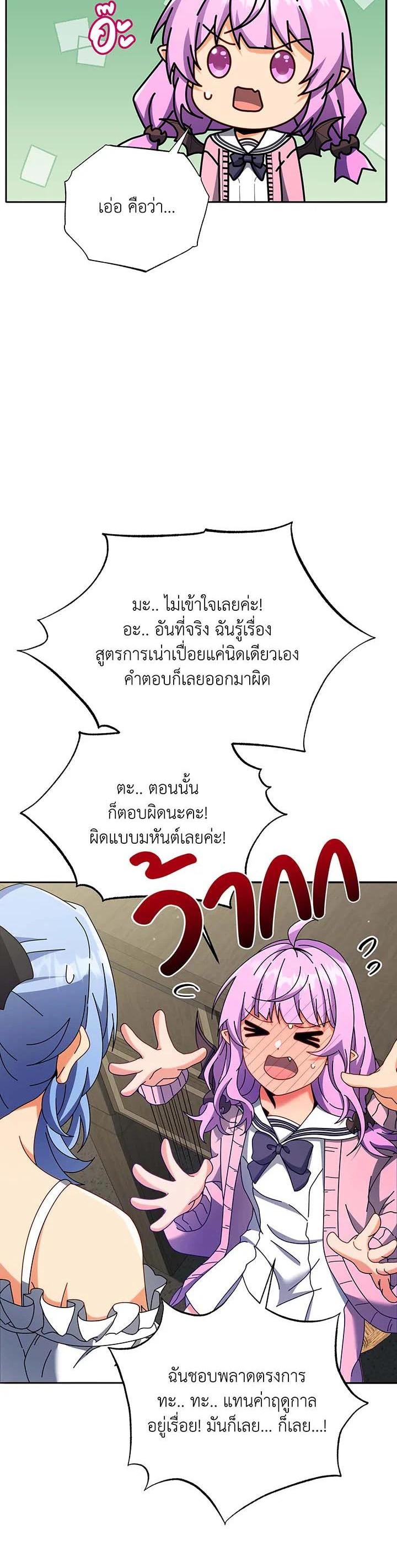 Necromancer Academy's Genius Summoner Chap 63 - Next Chap 64