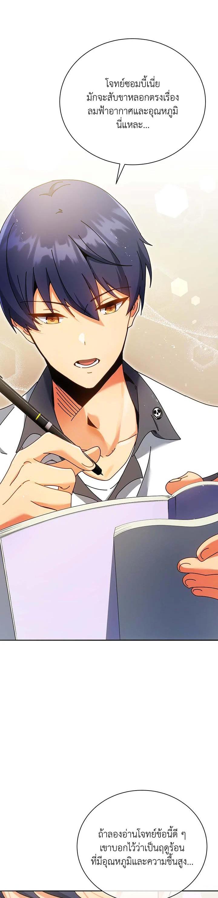 Necromancer Academy's Genius Summoner Chap 63 - Next Chap 64