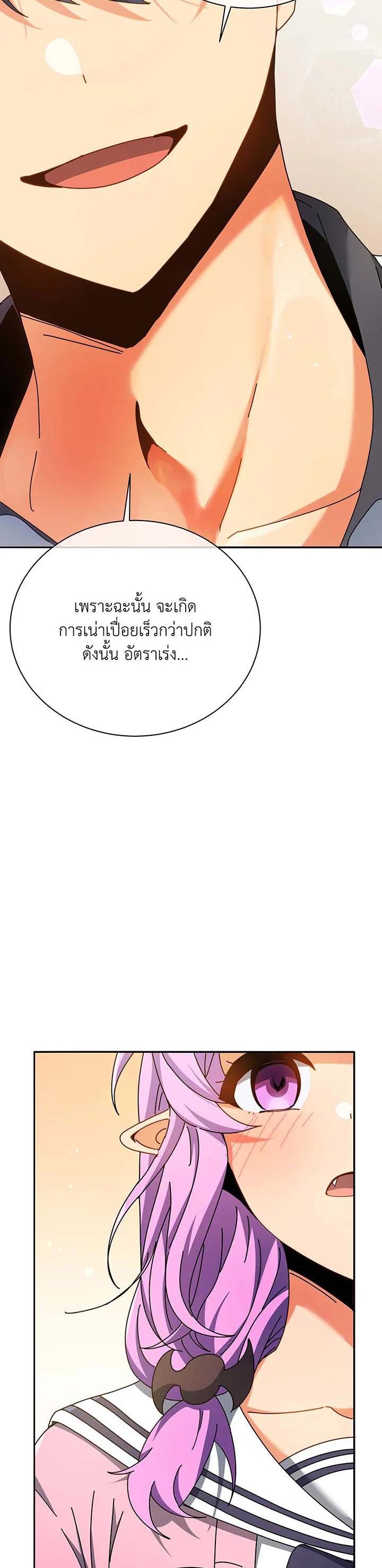 Necromancer Academy's Genius Summoner Chap 63 - Next Chap 64