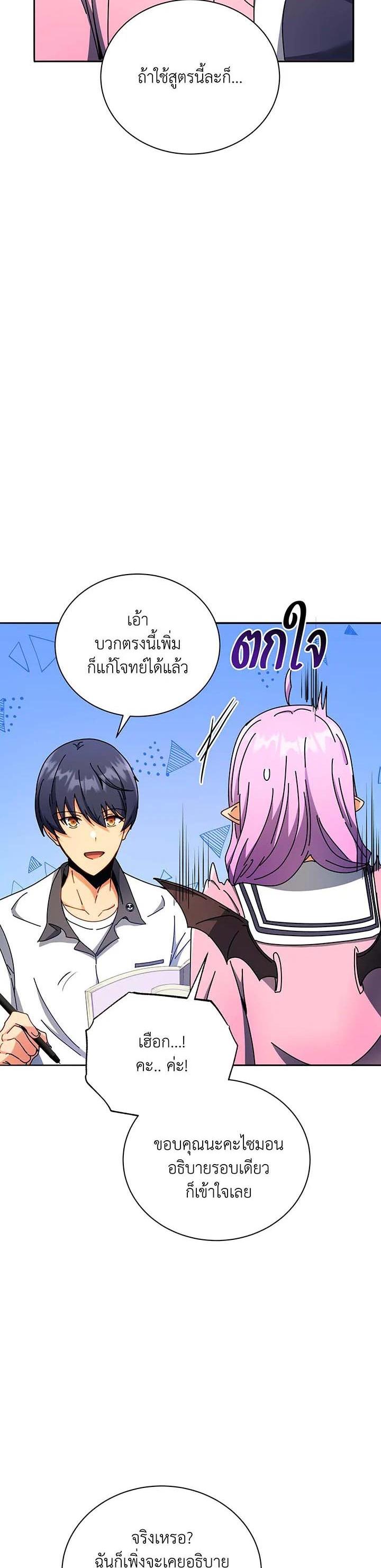 Necromancer Academy's Genius Summoner Chap 63 - Next Chap 64