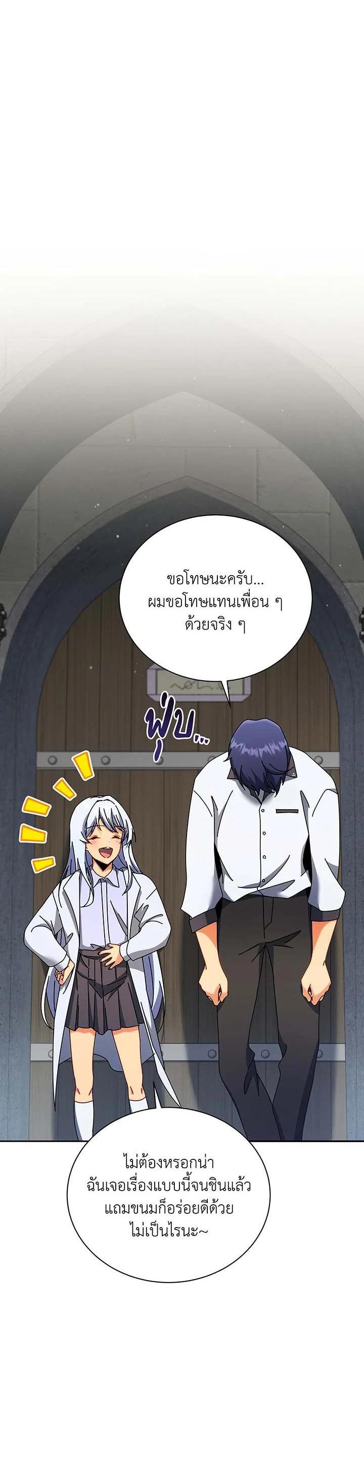 Necromancer Academy's Genius Summoner Chap 63 - Next Chap 64