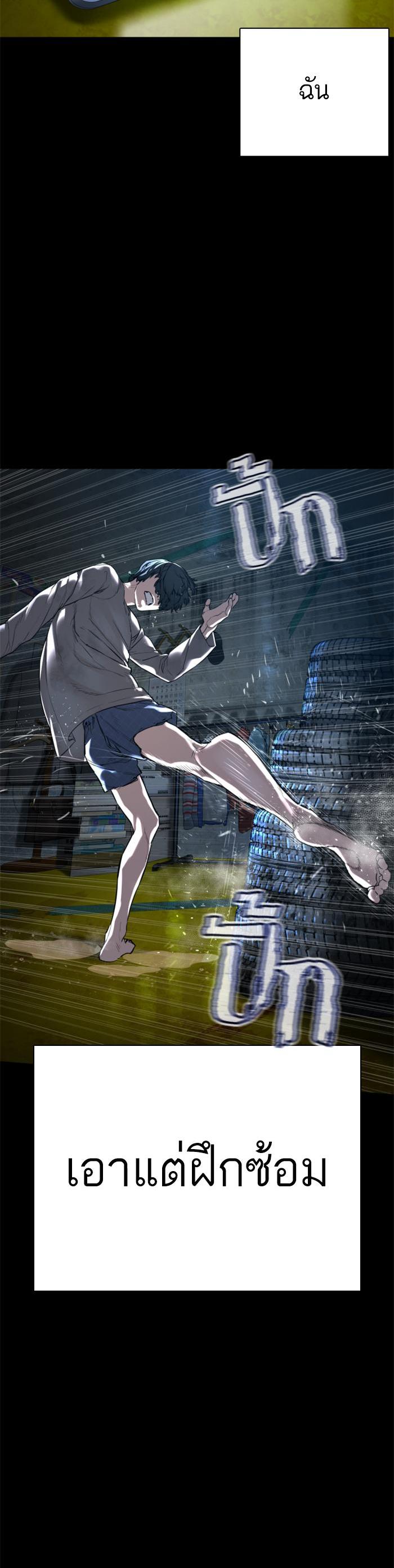 How to Fight นักสู้ทูปเบอร์ Chap 137 - Next Chap 138