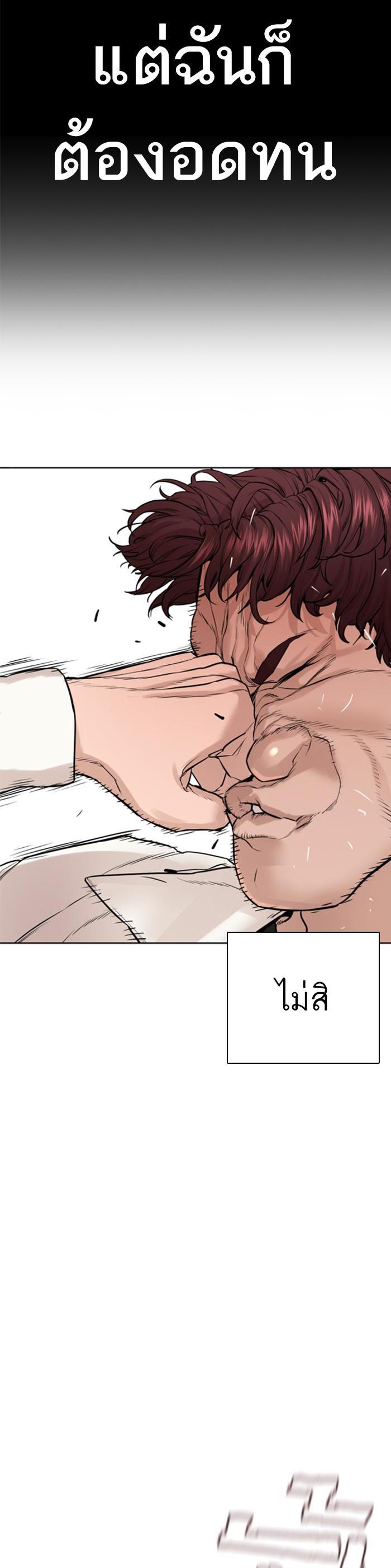 How to Fight นักสู้ทูปเบอร์ Chap 137 - Next Chap 138