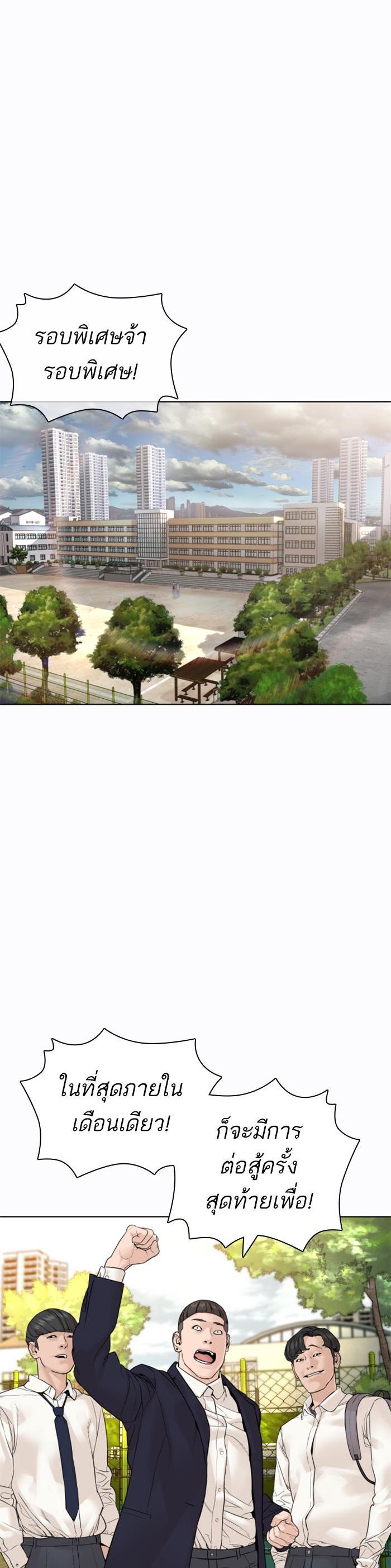 How to Fight นักสู้ทูปเบอร์ Chap 137 - Next Chap 138