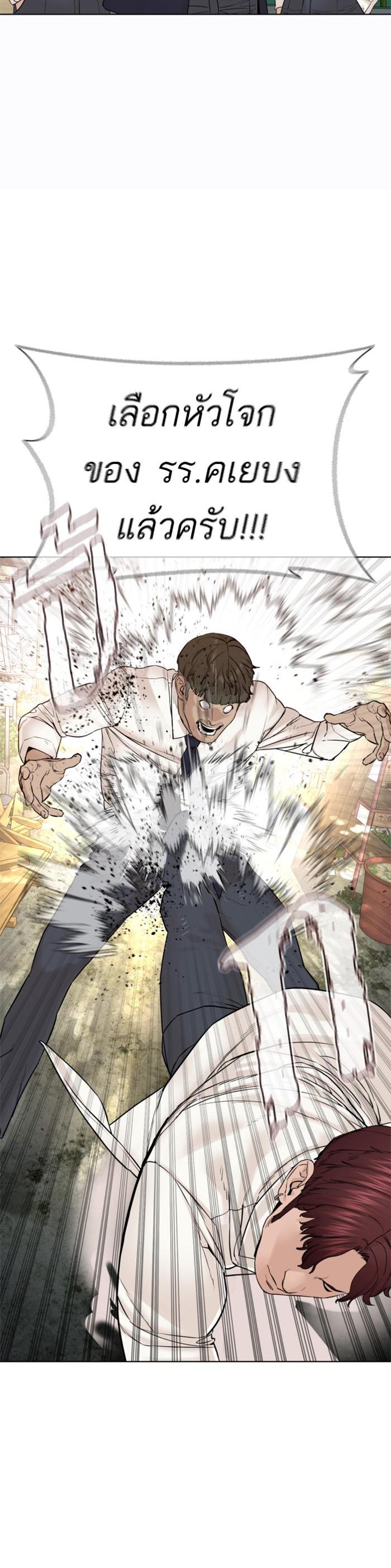 How to Fight นักสู้ทูปเบอร์ Chap 137 - Next Chap 138