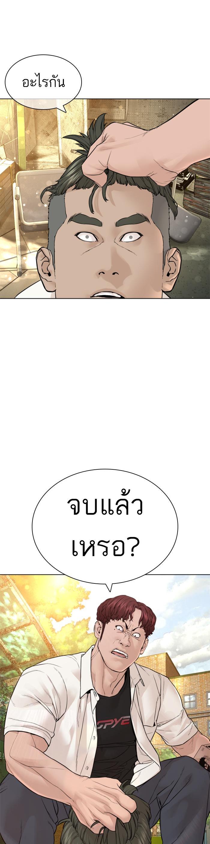 How to Fight นักสู้ทูปเบอร์ Chap 137 - Next Chap 138