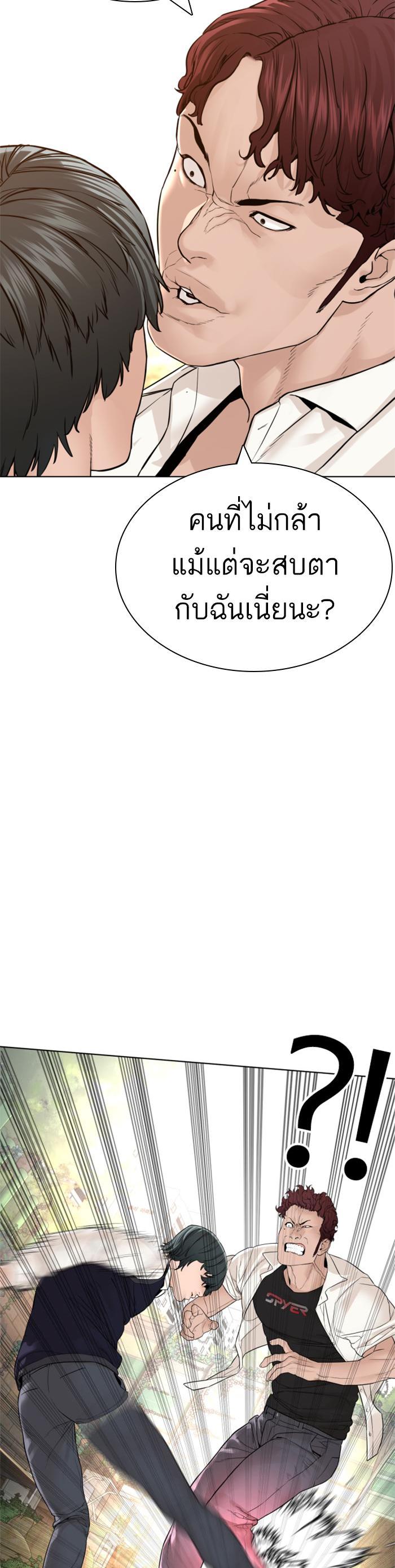 How to Fight นักสู้ทูปเบอร์ Chap 137 - Next Chap 138