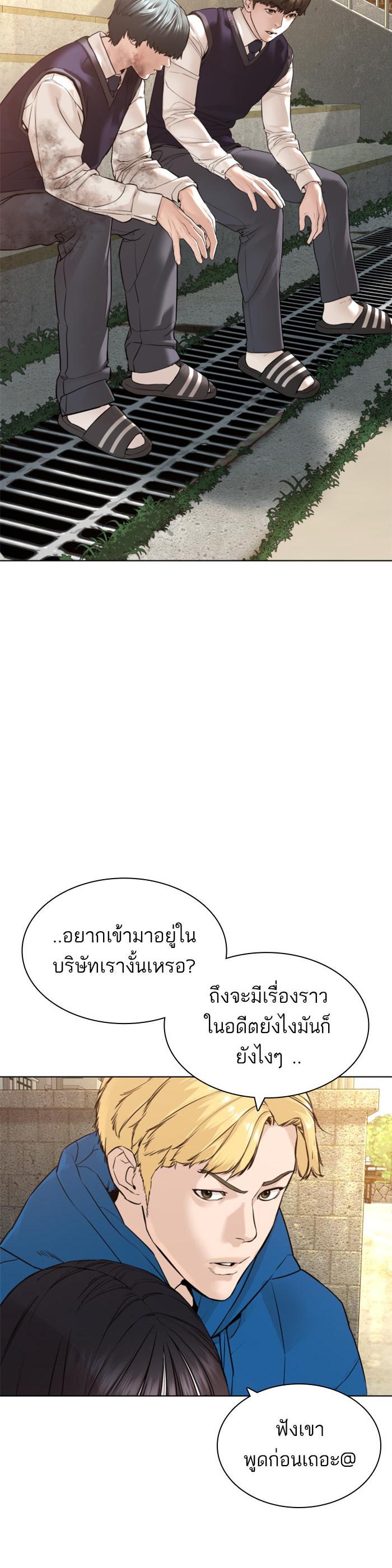 How to Fight นักสู้ทูปเบอร์ Chap 137 - Next Chap 138