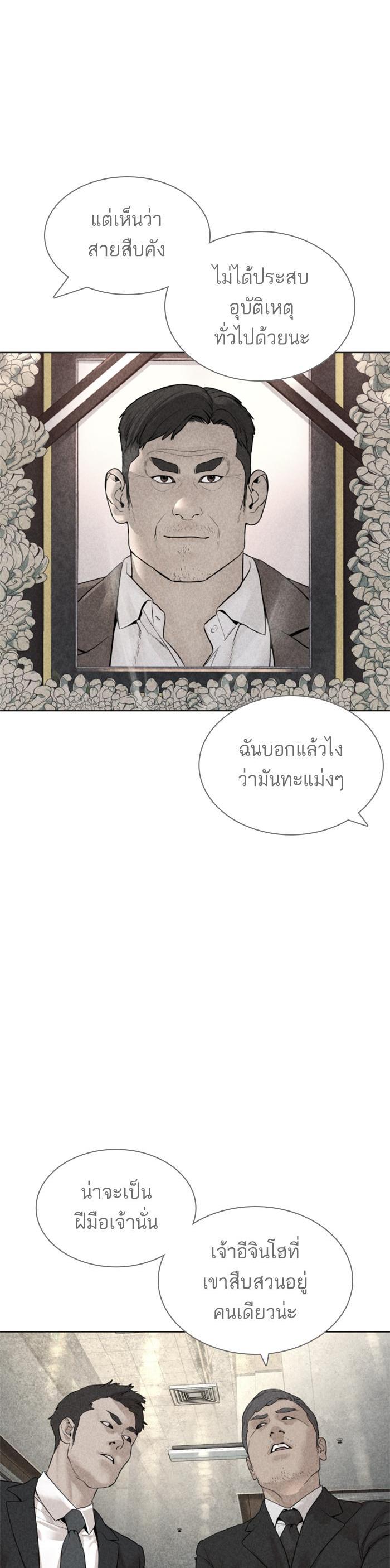 How to Fight นักสู้ทูปเบอร์ Chap 137 - Next Chap 138