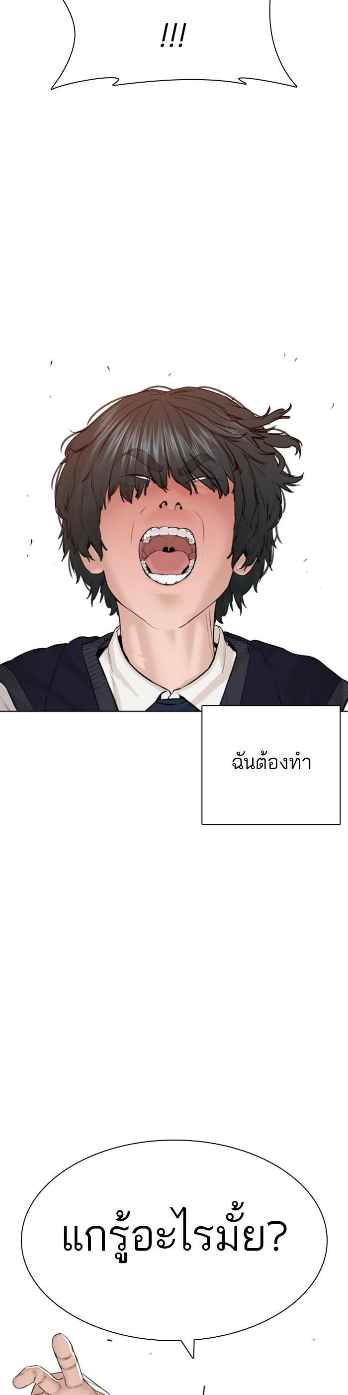 How to Fight นักสู้ทูปเบอร์ Chap 137 - Next Chap 138