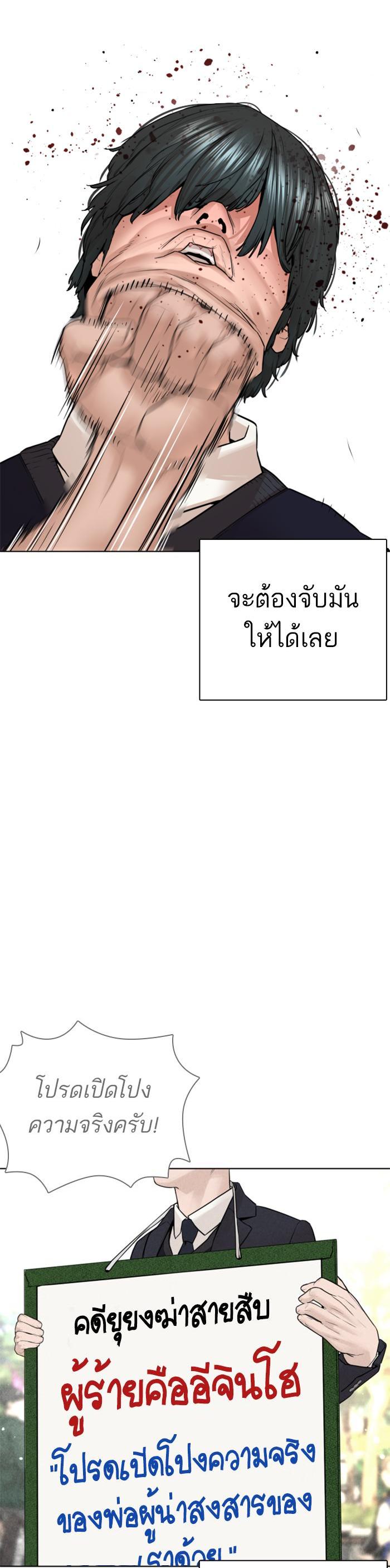 How to Fight นักสู้ทูปเบอร์ Chap 137 - Next Chap 138