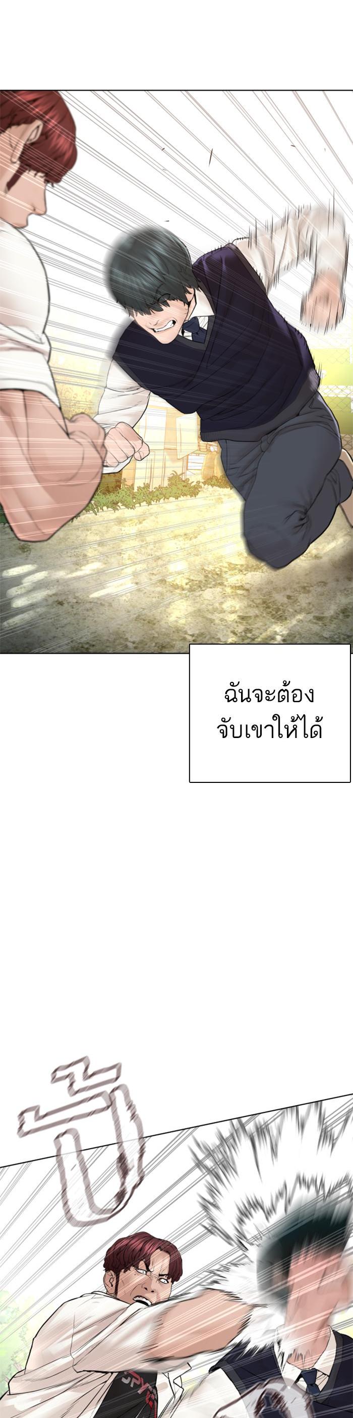 How to Fight นักสู้ทูปเบอร์ Chap 137 - Next Chap 138