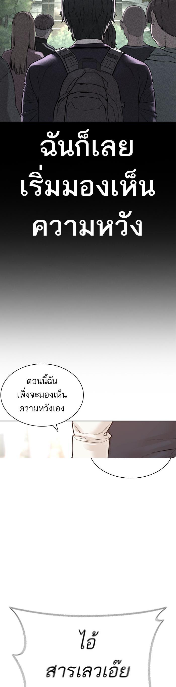 How to Fight นักสู้ทูปเบอร์ Chap 137 - Next Chap 138