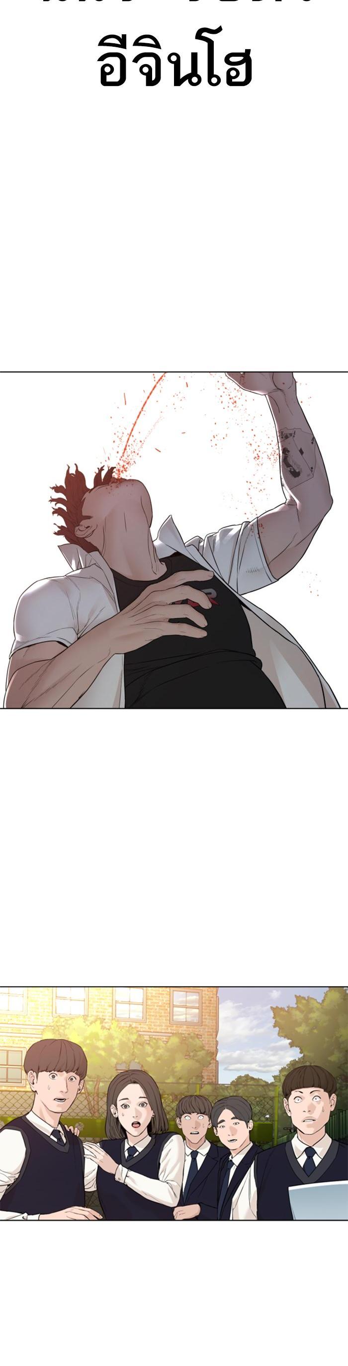 How to Fight นักสู้ทูปเบอร์ Chap 137 - Next Chap 138