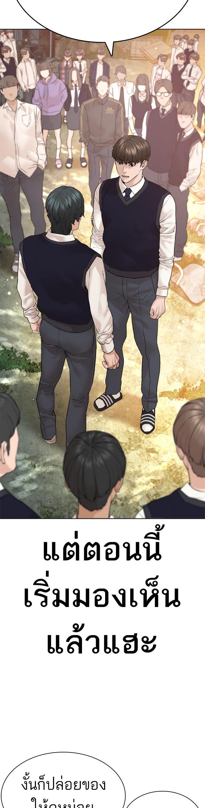 How to Fight นักสู้ทูปเบอร์ Chap 137 - Next Chap 138