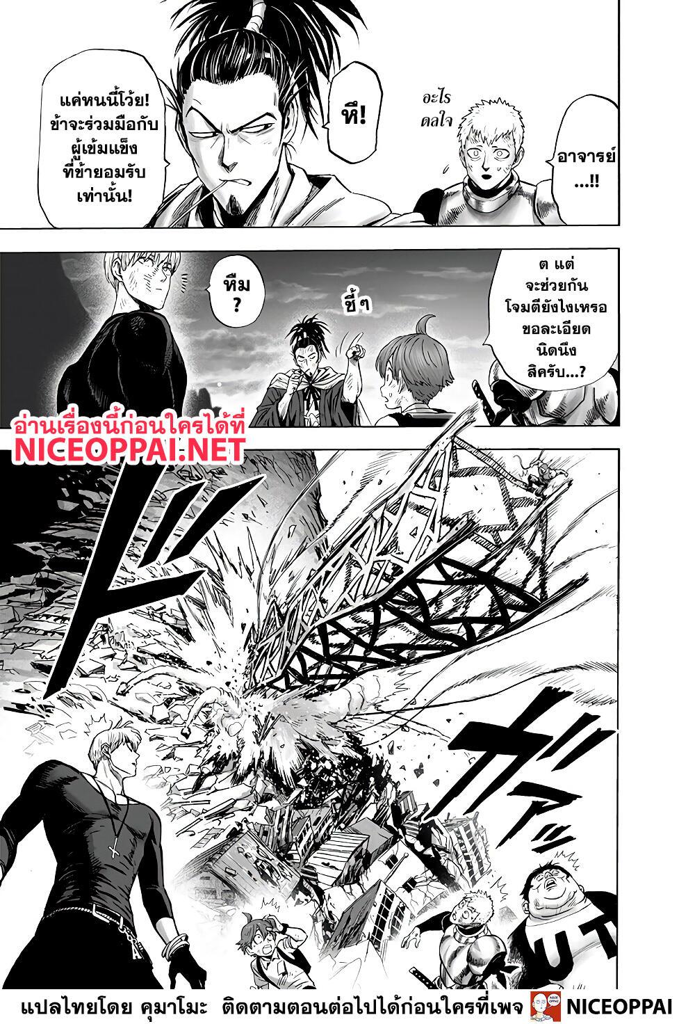 One Punch Man Chap 136 - Next Chap 137