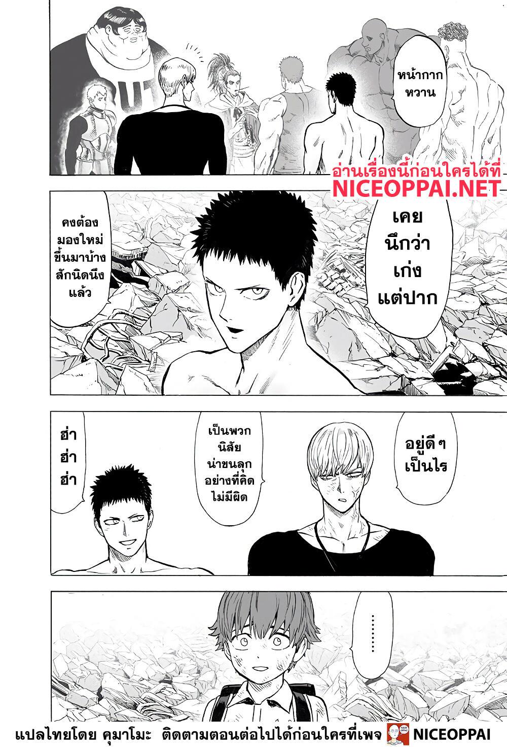 One Punch Man Chap 136 - Next Chap 137