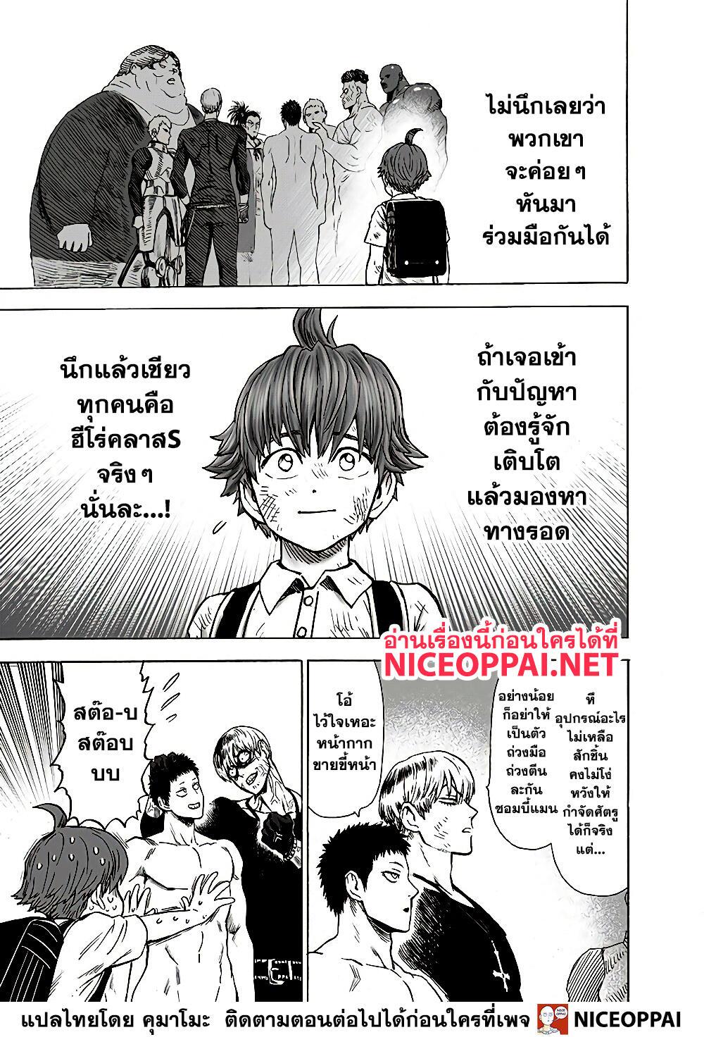 One Punch Man Chap 136 - Next Chap 137