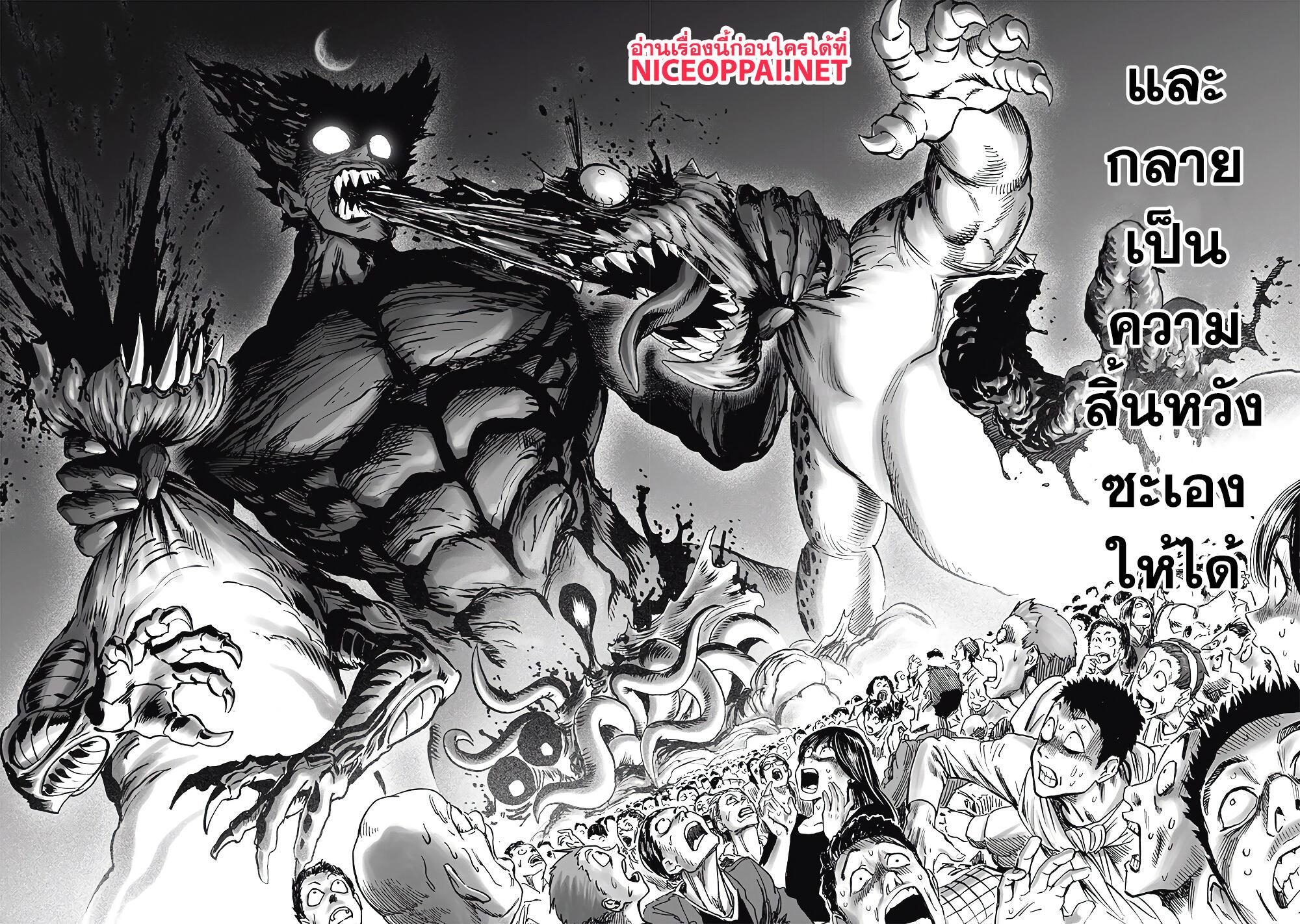 One Punch Man Chap 136 - Next Chap 137
