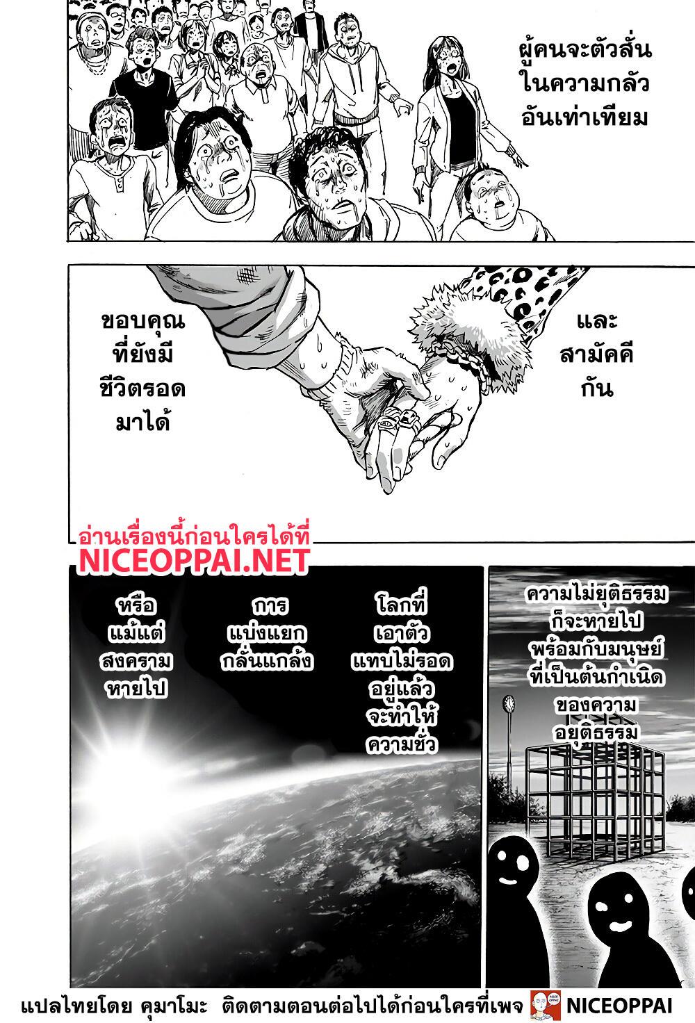 One Punch Man Chap 136 - Next Chap 137