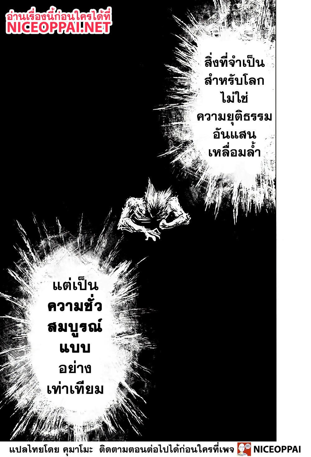 One Punch Man Chap 136 - Next Chap 137