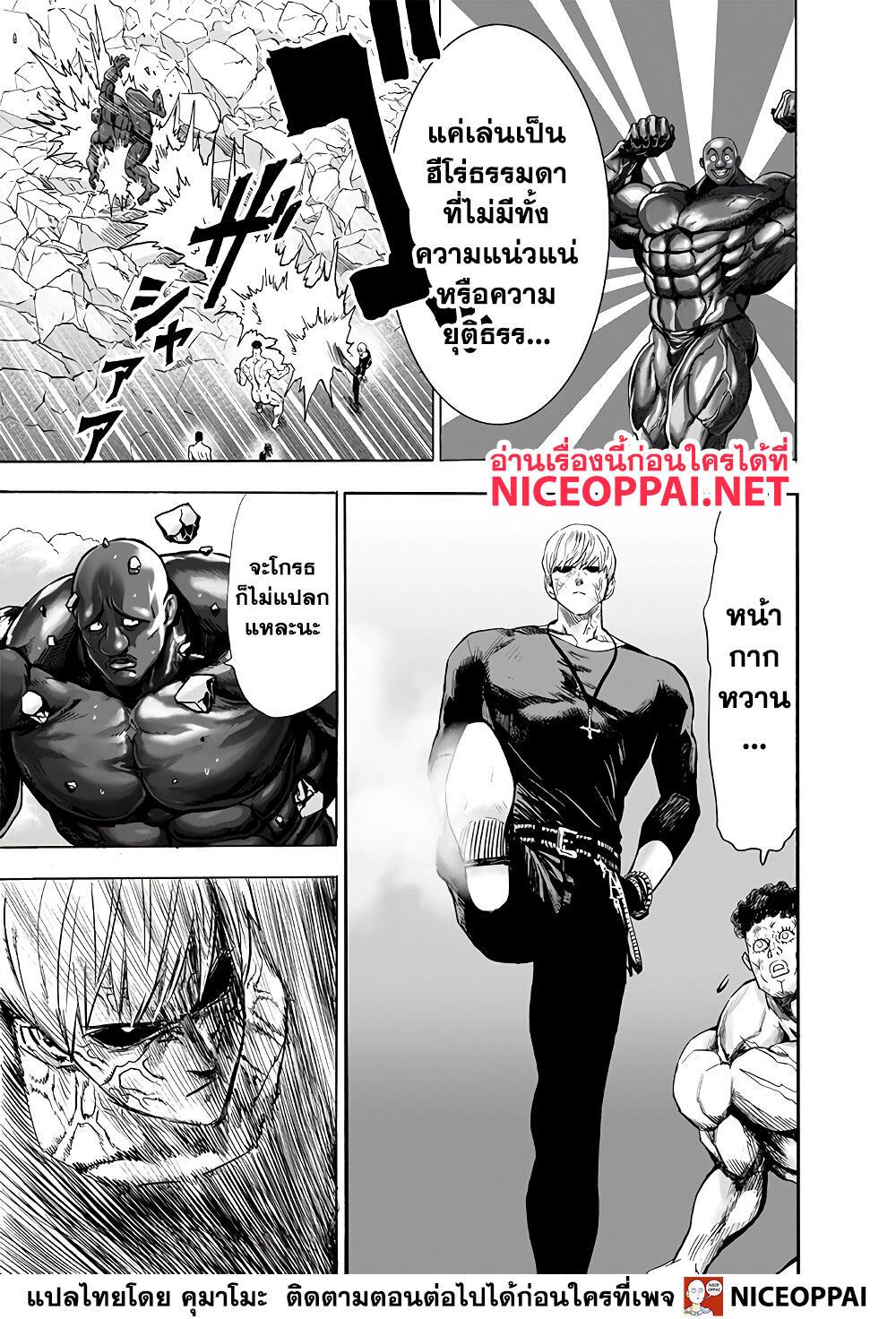 One Punch Man Chap 136 - Next Chap 137