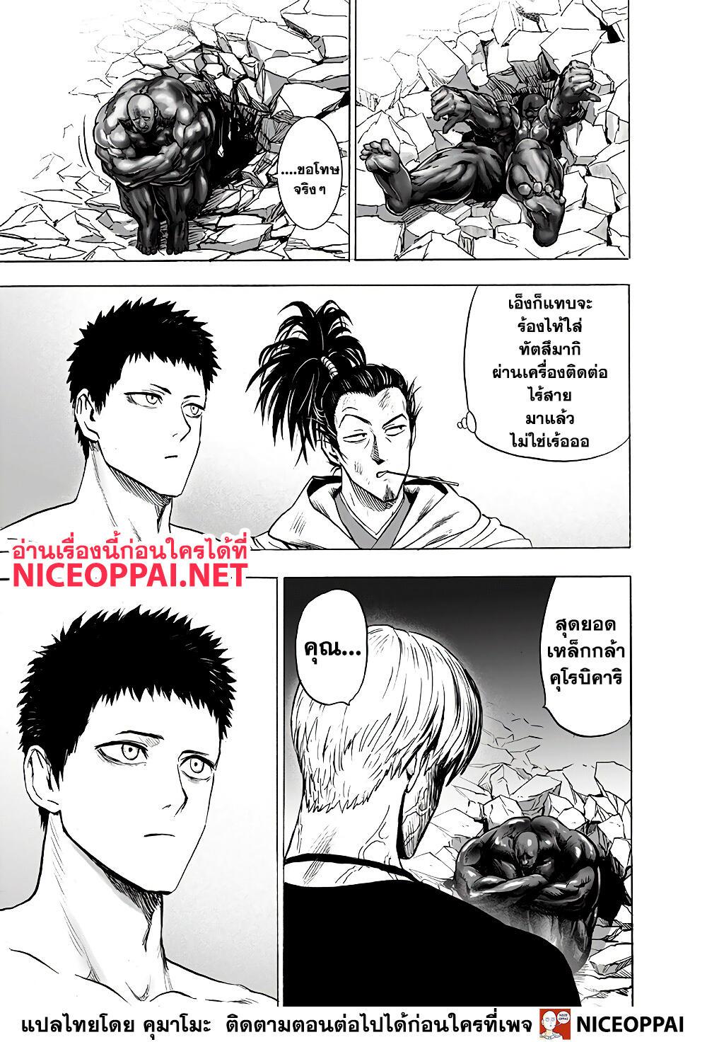 One Punch Man Chap 136 - Next Chap 137