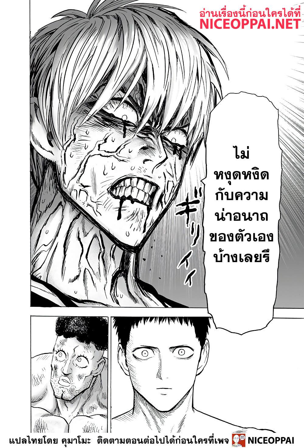 One Punch Man Chap 136 - Next Chap 137
