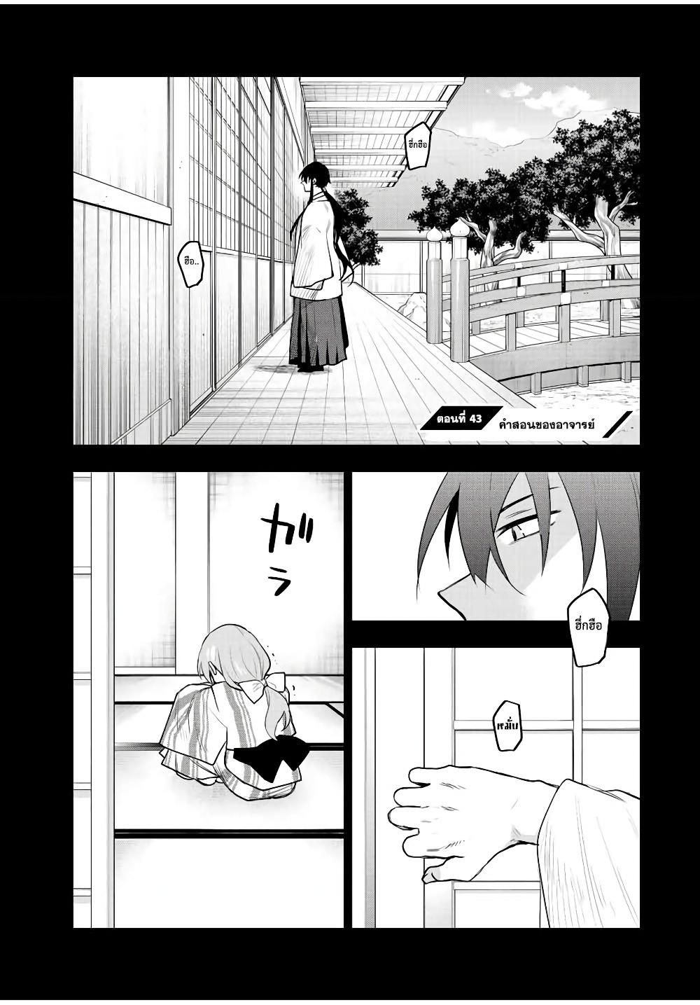 Mikata ga Yowa Sugite Hojo Mahou ni Toushite ita Kyuutei Mahou shi, Tsuihou Sarete Saikyou wo Mezasu Chap 43 - Next Chap 44