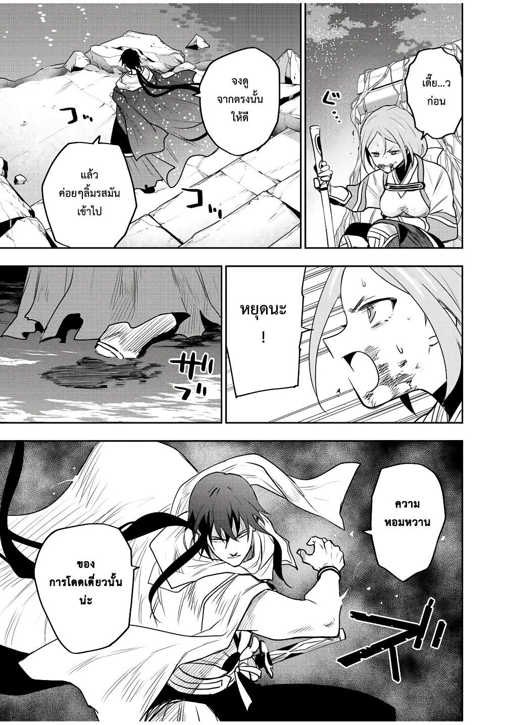 Mikata ga Yowa Sugite Hojo Mahou ni Toushite ita Kyuutei Mahou shi, Tsuihou Sarete Saikyou wo Mezasu Chap 43 - Next Chap 44