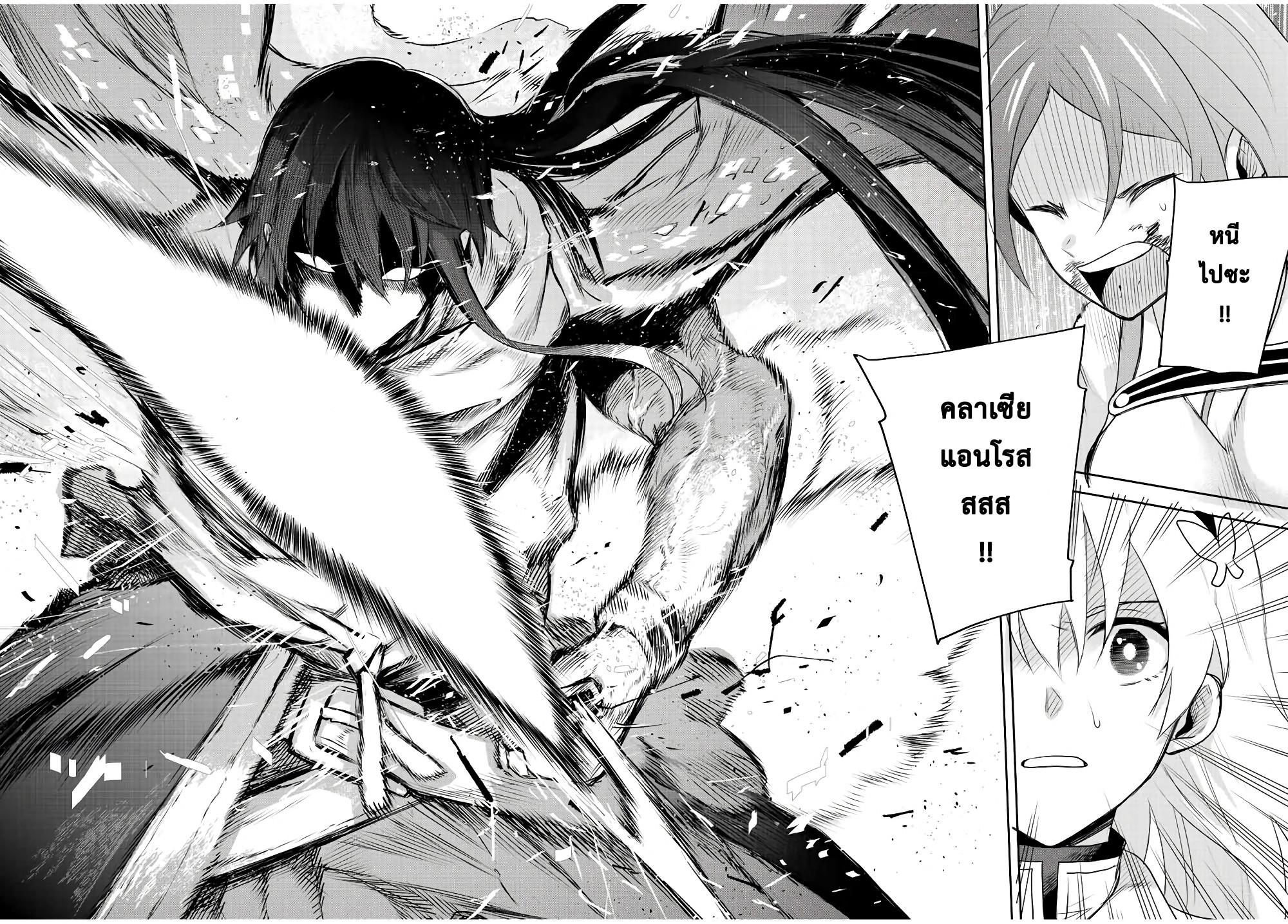 Mikata ga Yowa Sugite Hojo Mahou ni Toushite ita Kyuutei Mahou shi, Tsuihou Sarete Saikyou wo Mezasu Chap 43 - Next Chap 44