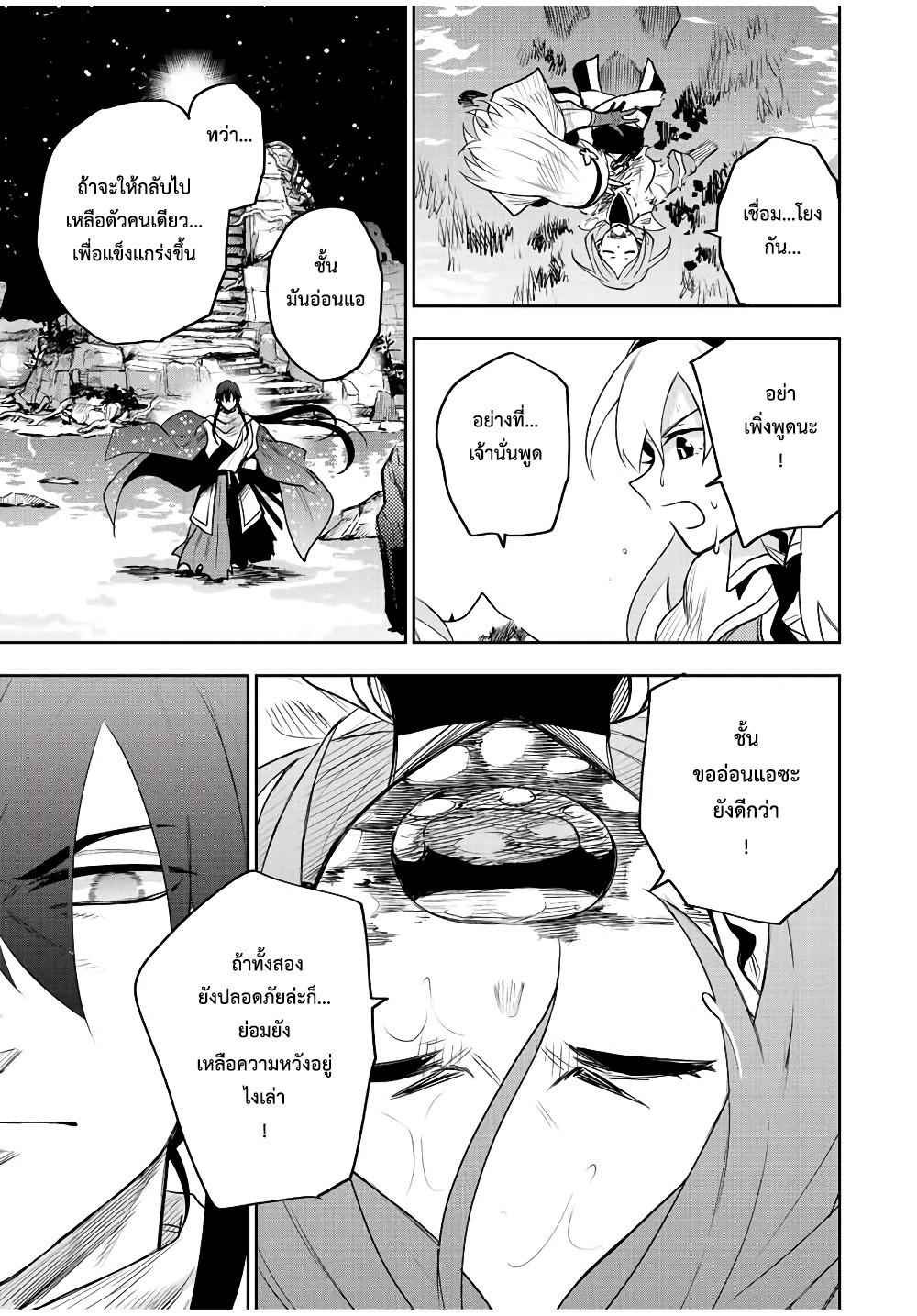 Mikata ga Yowa Sugite Hojo Mahou ni Toushite ita Kyuutei Mahou shi, Tsuihou Sarete Saikyou wo Mezasu Chap 43 - Next Chap 44