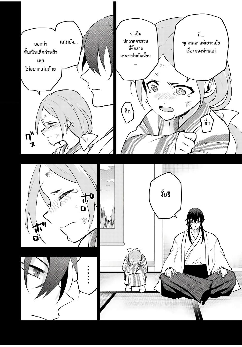 Mikata ga Yowa Sugite Hojo Mahou ni Toushite ita Kyuutei Mahou shi, Tsuihou Sarete Saikyou wo Mezasu Chap 43 - Next Chap 44