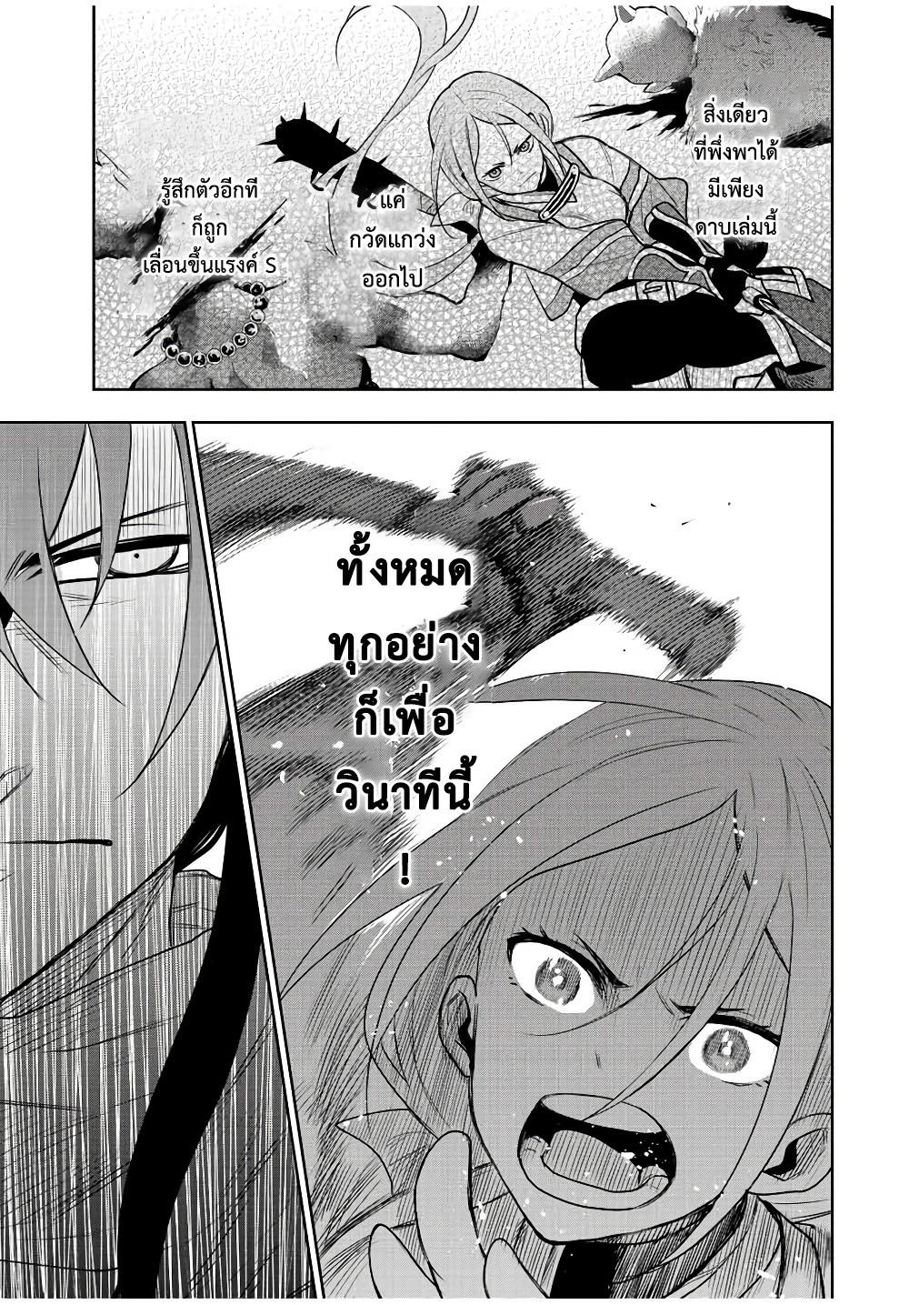 Mikata ga Yowa Sugite Hojo Mahou ni Toushite ita Kyuutei Mahou shi, Tsuihou Sarete Saikyou wo Mezasu Chap 43 - Next Chap 44