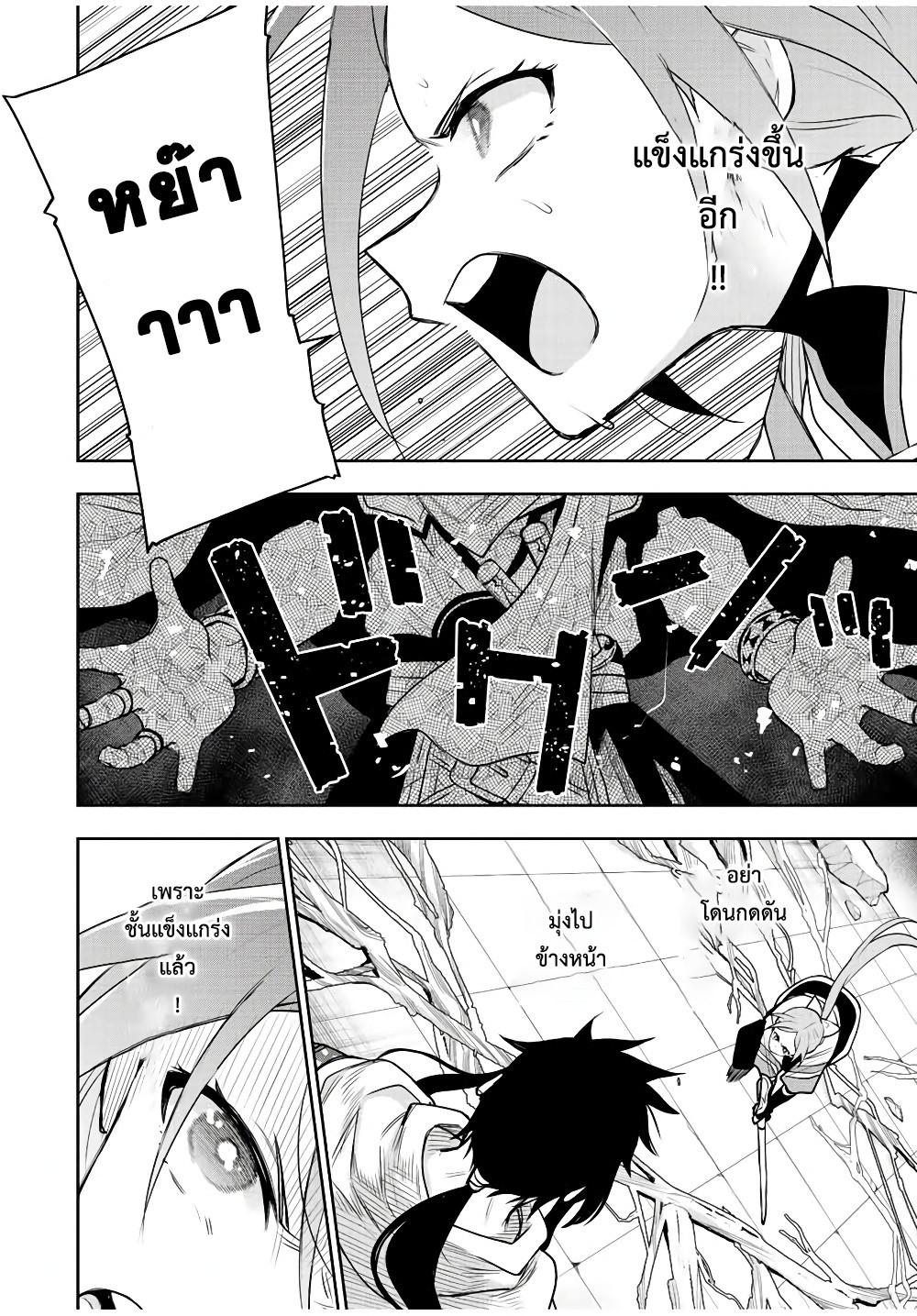 Mikata ga Yowa Sugite Hojo Mahou ni Toushite ita Kyuutei Mahou shi, Tsuihou Sarete Saikyou wo Mezasu Chap 43 - Next Chap 44