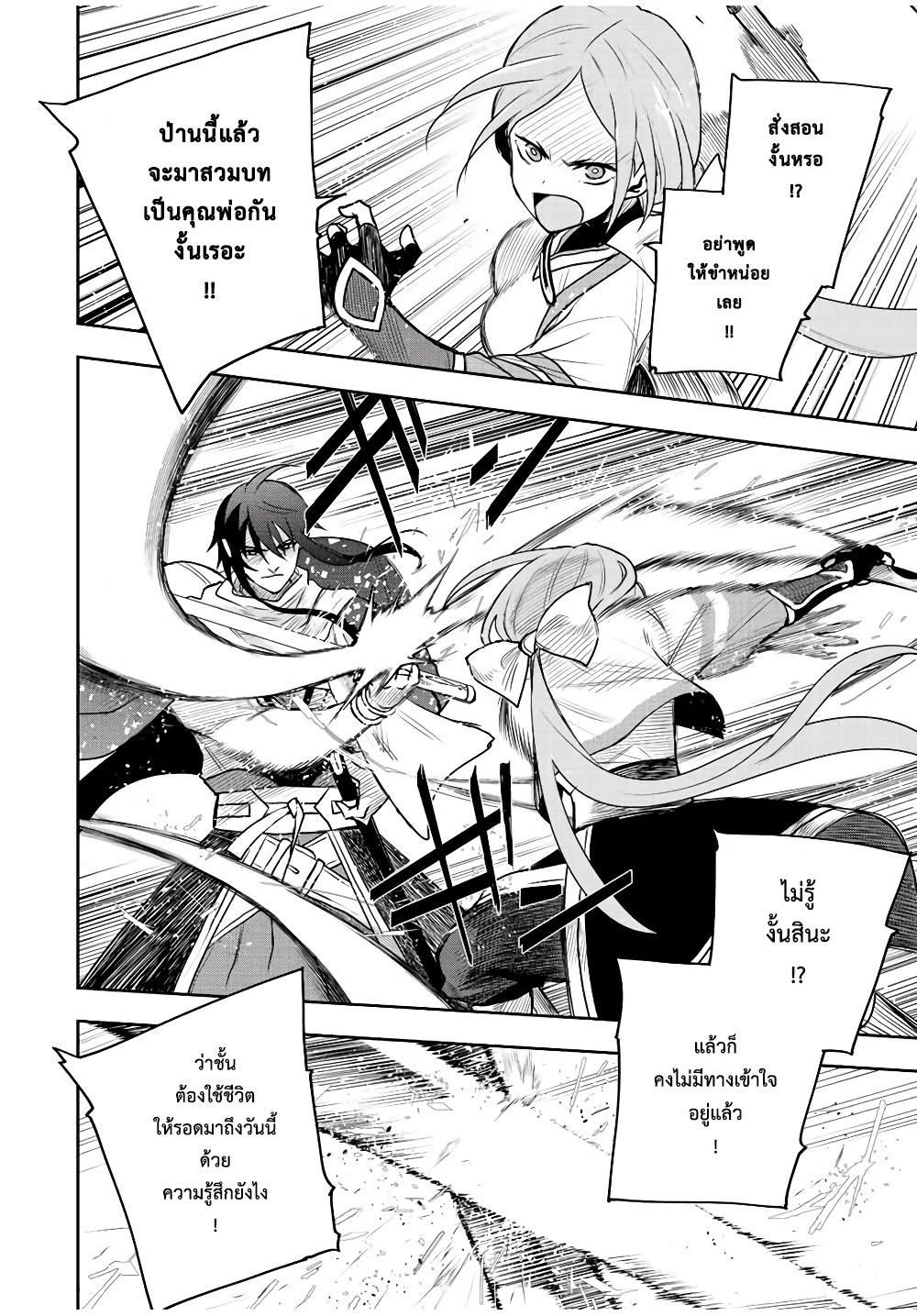 Mikata ga Yowa Sugite Hojo Mahou ni Toushite ita Kyuutei Mahou shi, Tsuihou Sarete Saikyou wo Mezasu Chap 43 - Next Chap 44