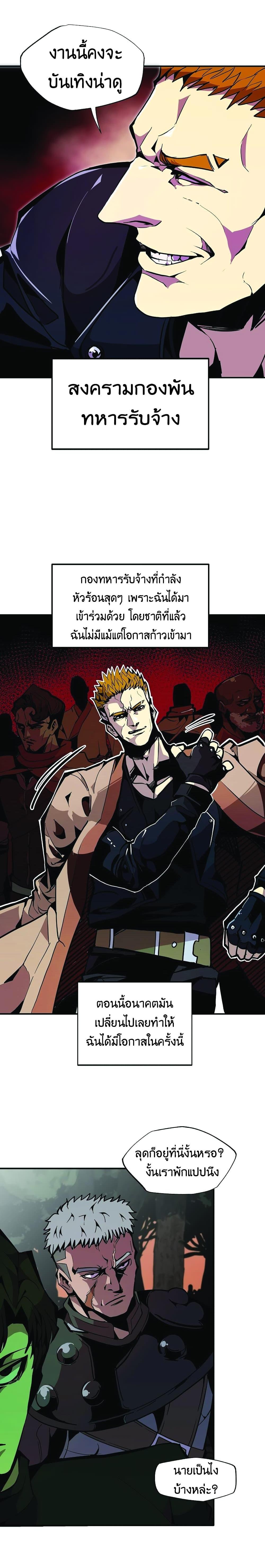 Worthless Regression Chap 25 - Next Chap 26