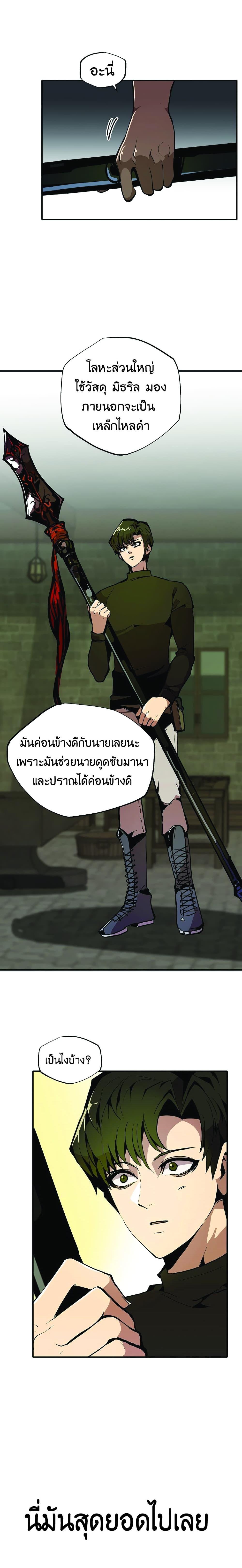 Worthless Regression Chap 25 - Next Chap 26