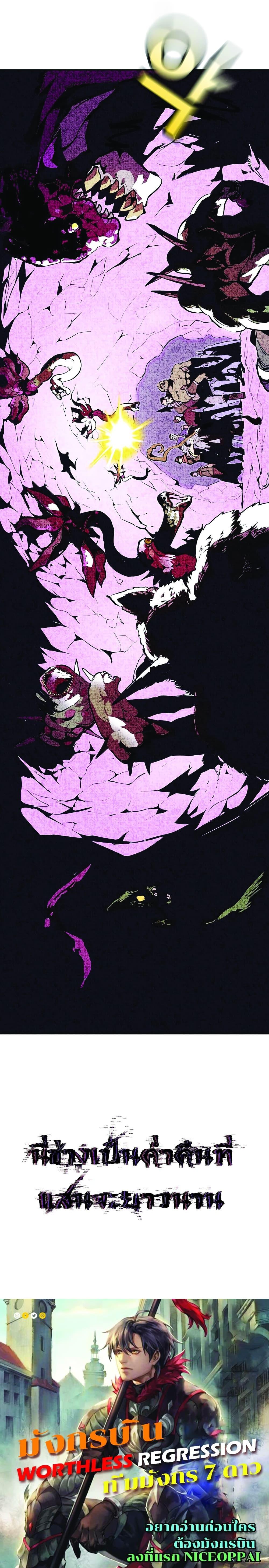 Worthless Regression Chap 25 - Next Chap 26