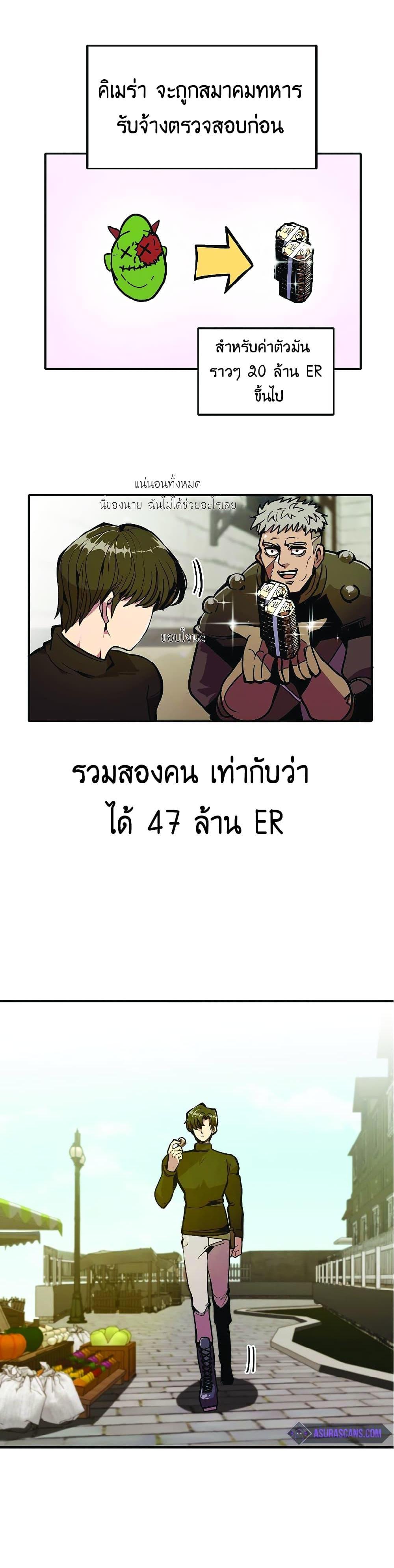 Worthless Regression Chap 22 - Next Chap 23